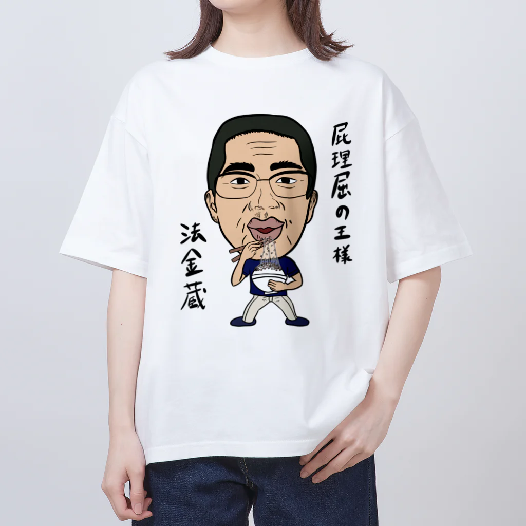 じゅうに（Jyuuni）の0102・ホーケー蔵・配信者シリーズ（じゅうにブランド） オーバーサイズTシャツ