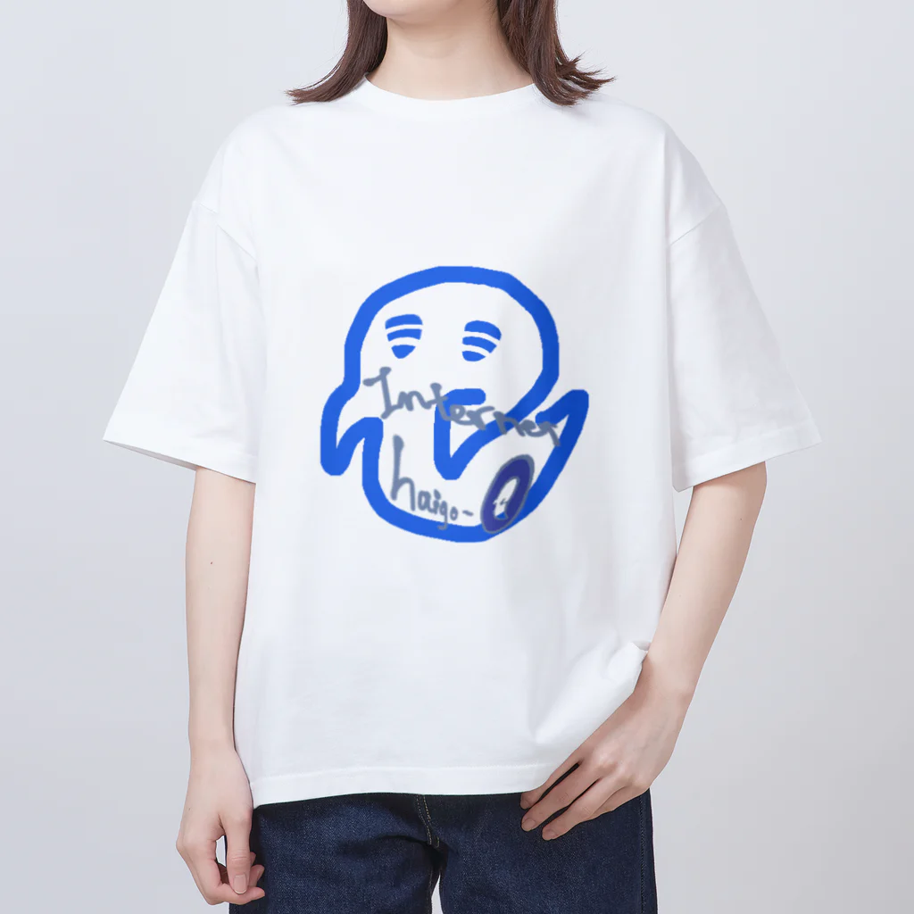 何晩煎じのインターネット背後霊 オーバーサイズTシャツ