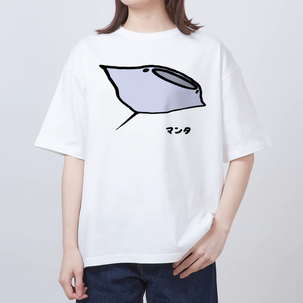 脂身通信Ｚの【魚シリーズ】マンタ♪230723 オーバーサイズTシャツ