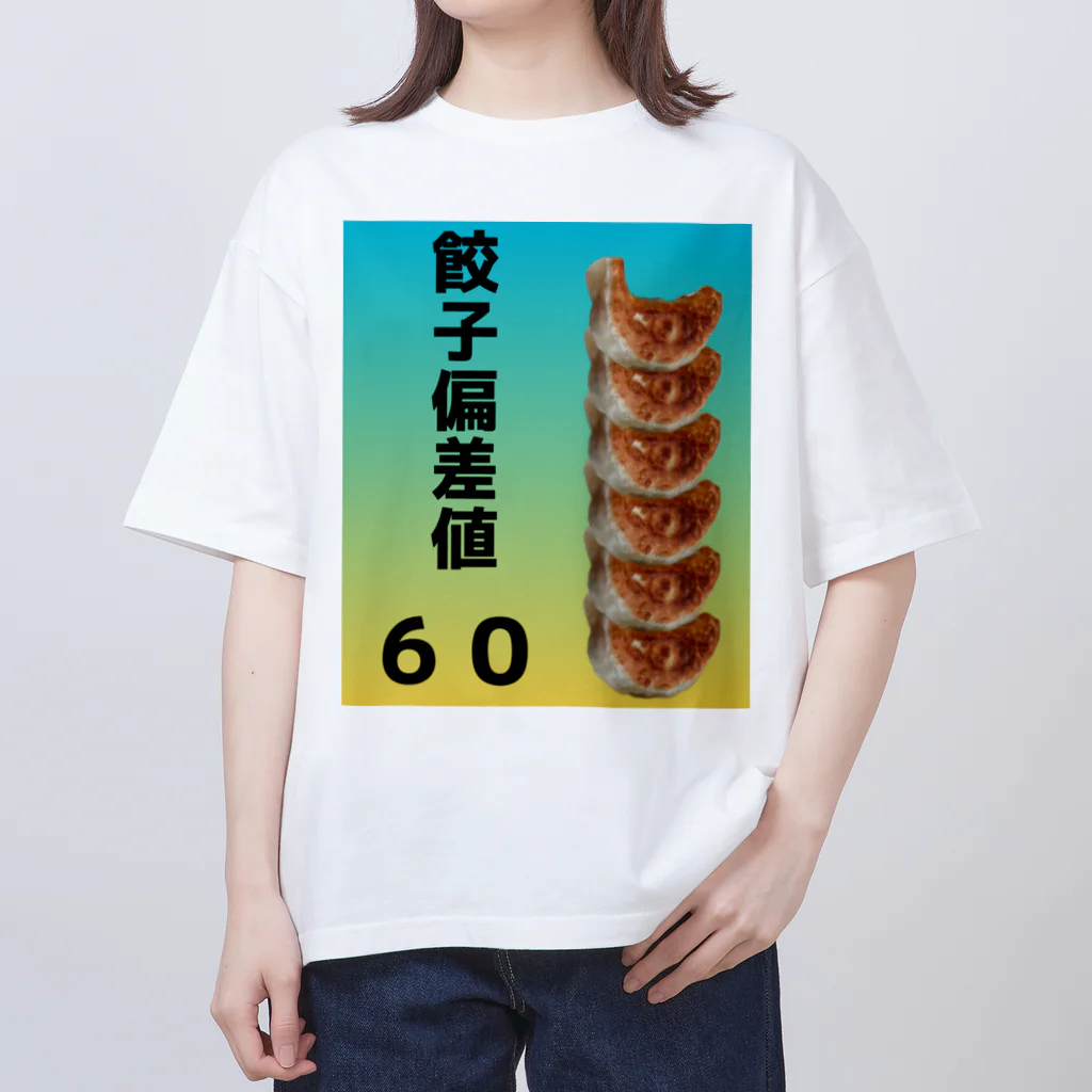 gyozahopper_no2_の餃子偏差値６０ オーバーサイズTシャツ