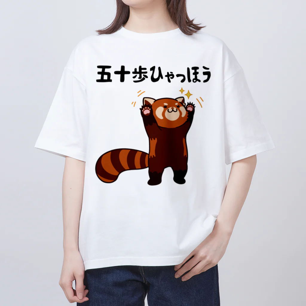 ユーモアプリントの五十歩ひゃっほう レッサーパンダ ネタ ことわざ ことわざのもじり ジョーク ギャグ ダジャレ ツッコミ おもしろ  Oversized T-Shirt