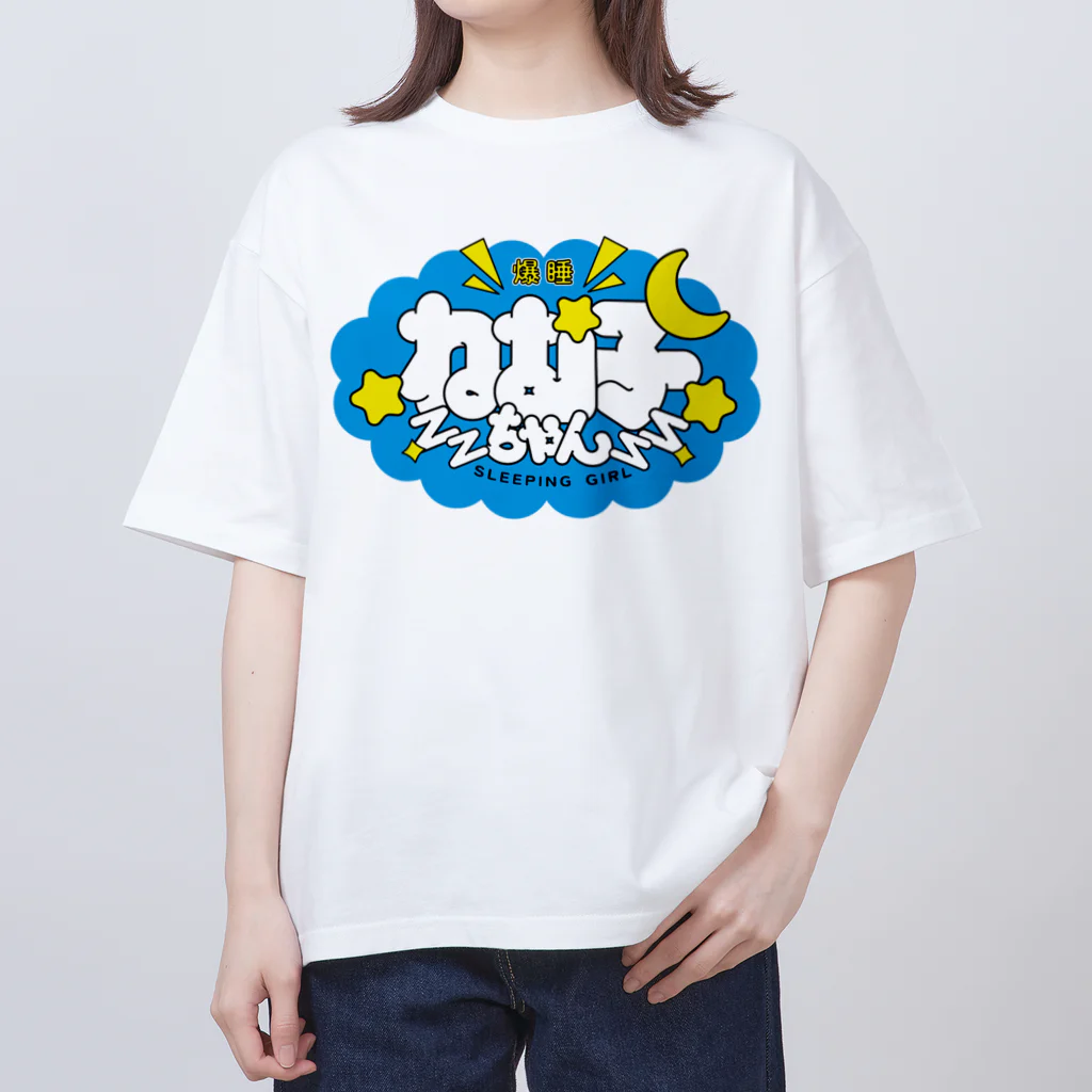 miu🐰🟡の睡眠大好き☆ねむこちゃん オーバーサイズTシャツ