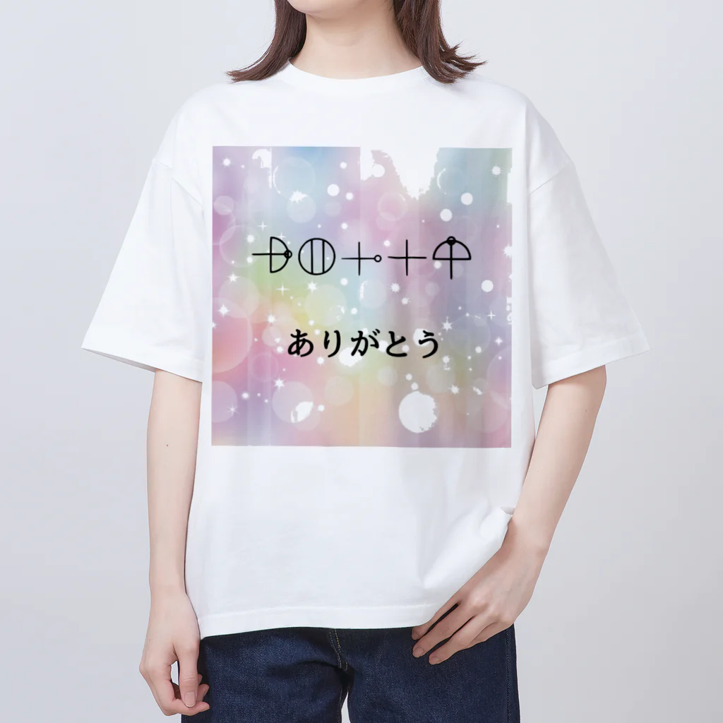 COCONUTchanのカタカムナ文字　ありがとう オーバーサイズTシャツ