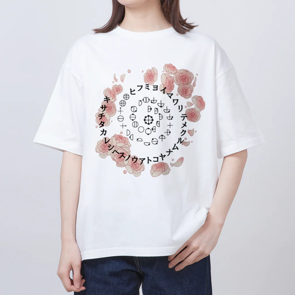 COCONUTchanのカタカムナ渦巻き第5首第6首お花デザイン Oversized T-Shirt