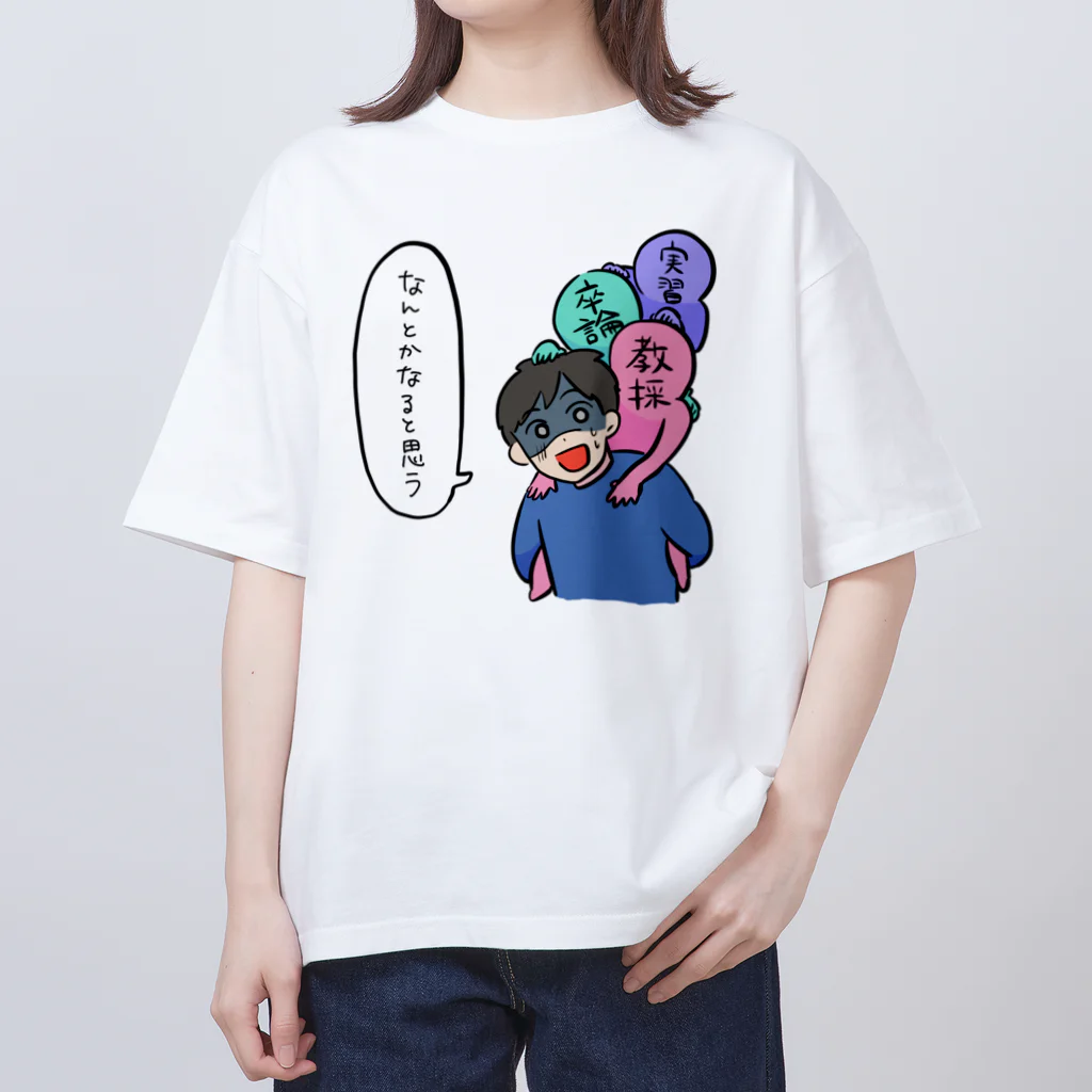 Mashiro2023の教員志望の重みトリプルパンチ オーバーサイズTシャツ