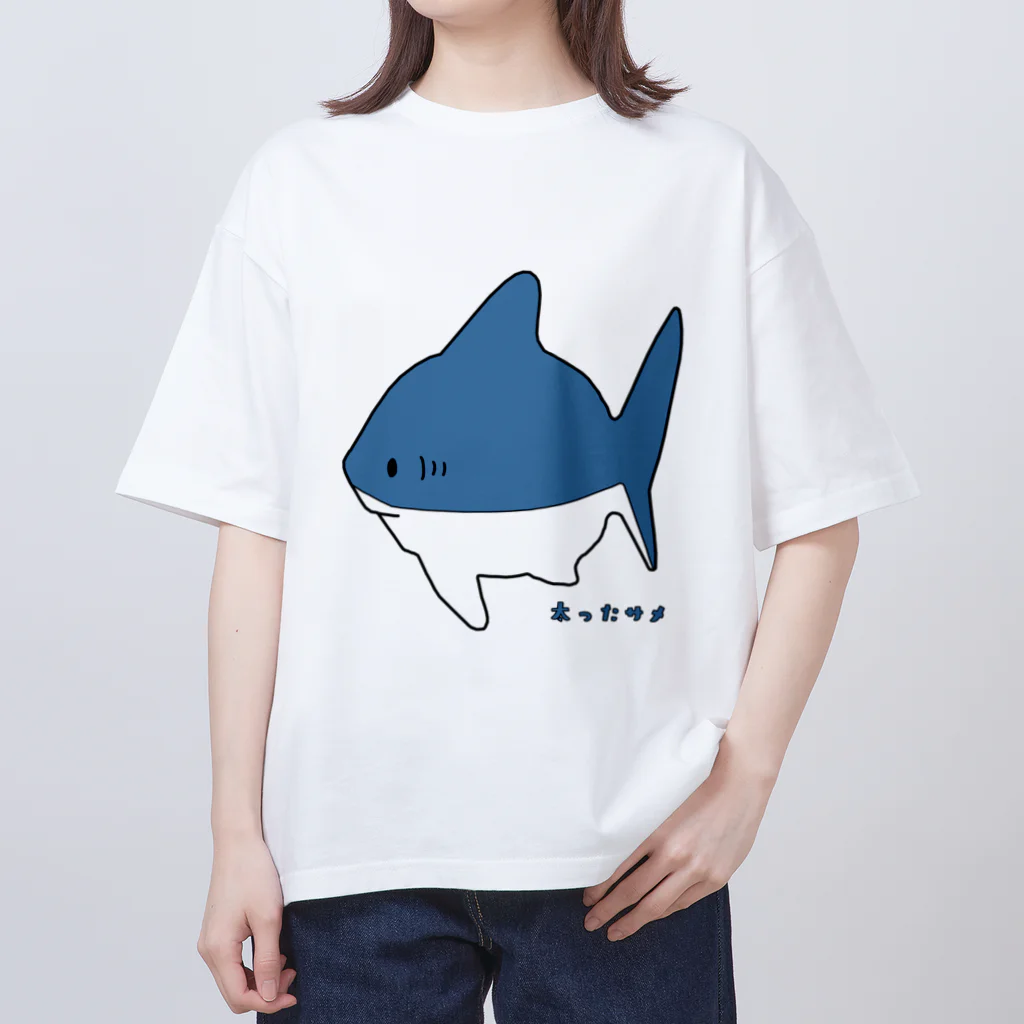 とてつもないショップの太ったサメ オーバーサイズTシャツ