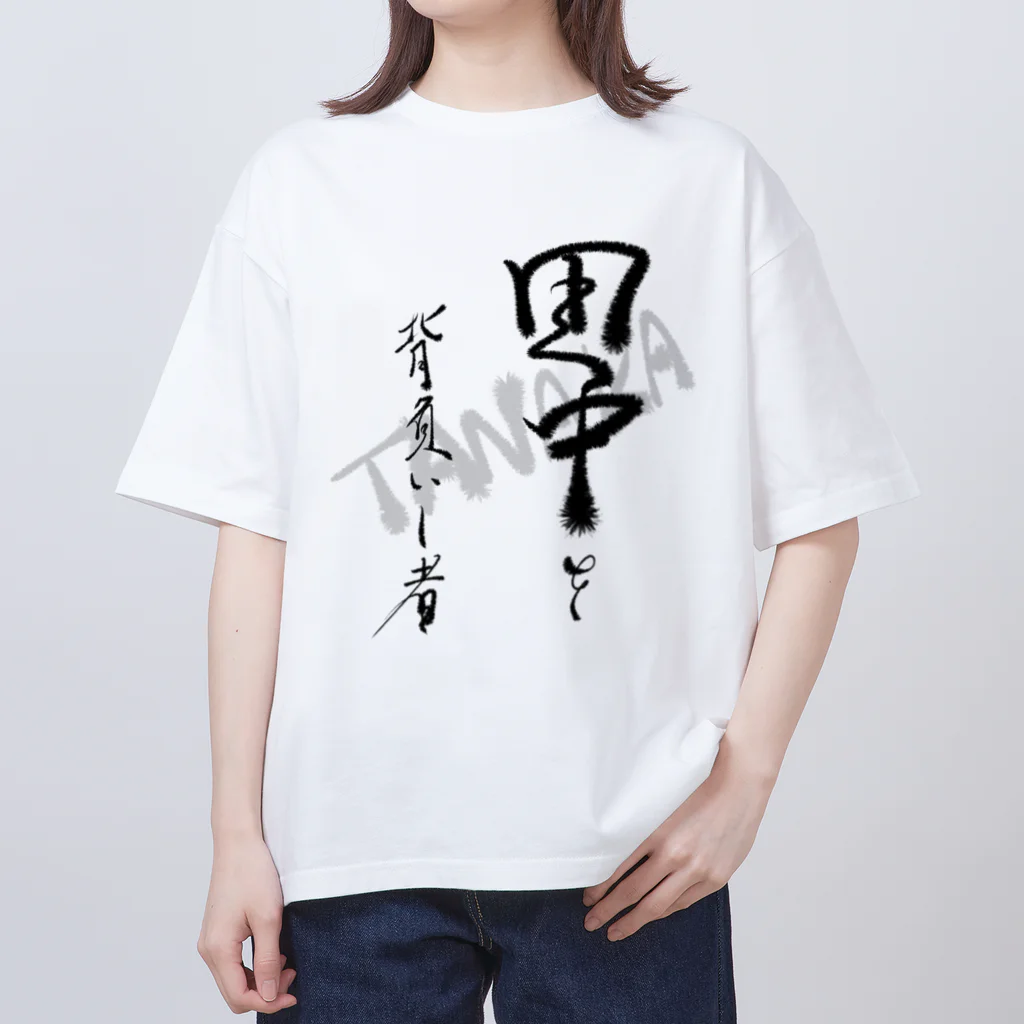 R&Mの田中を背負い者 オーバーサイズTシャツ