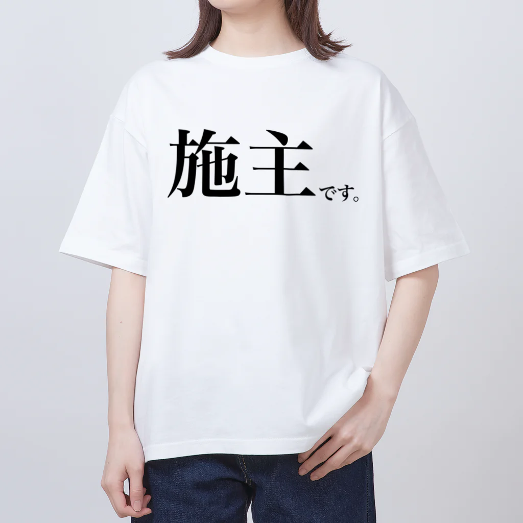 【わみらつほまみら】わみちゃんの施主です。 Oversized T-Shirt