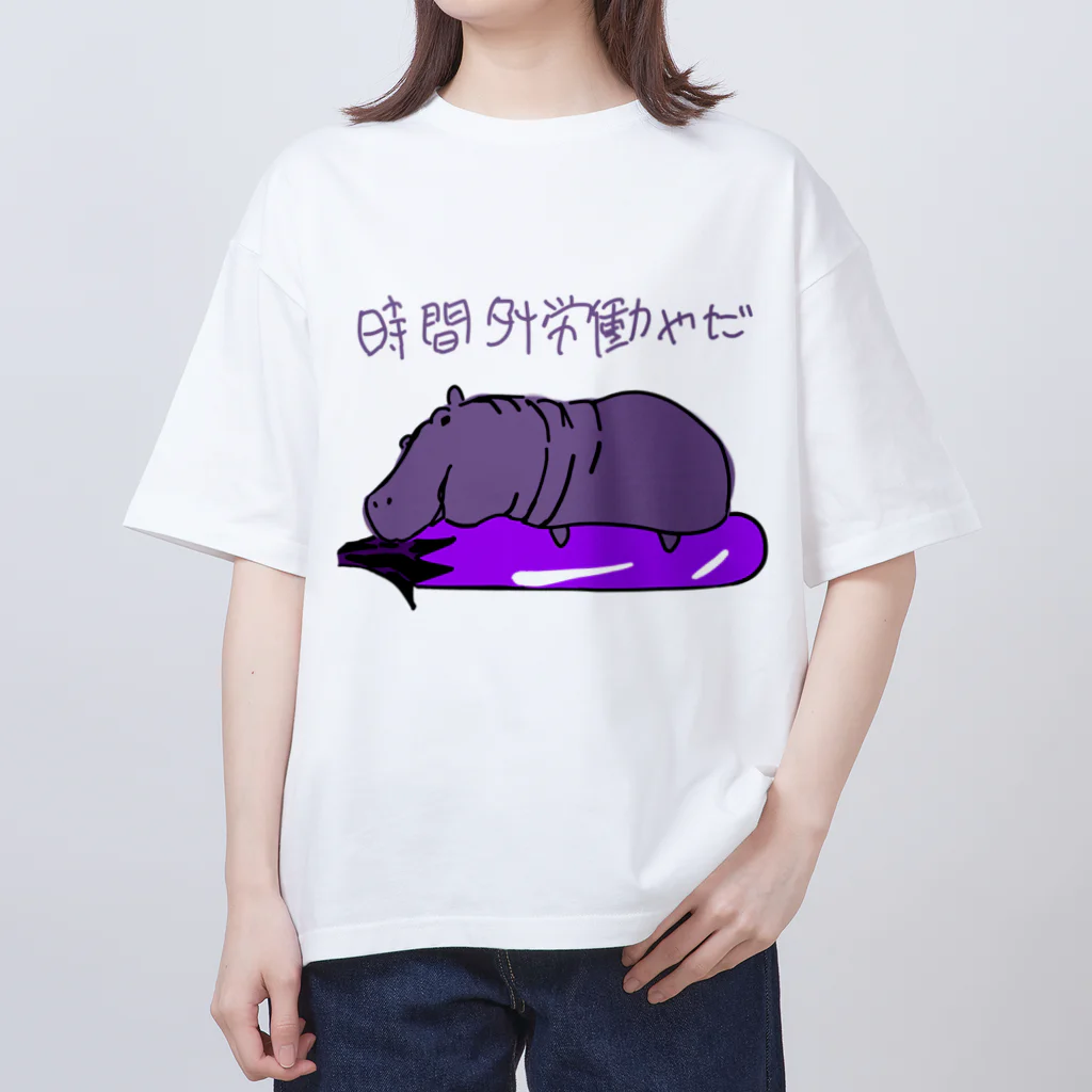 Sagazo Shopの河馬と茄子 オーバーサイズTシャツ