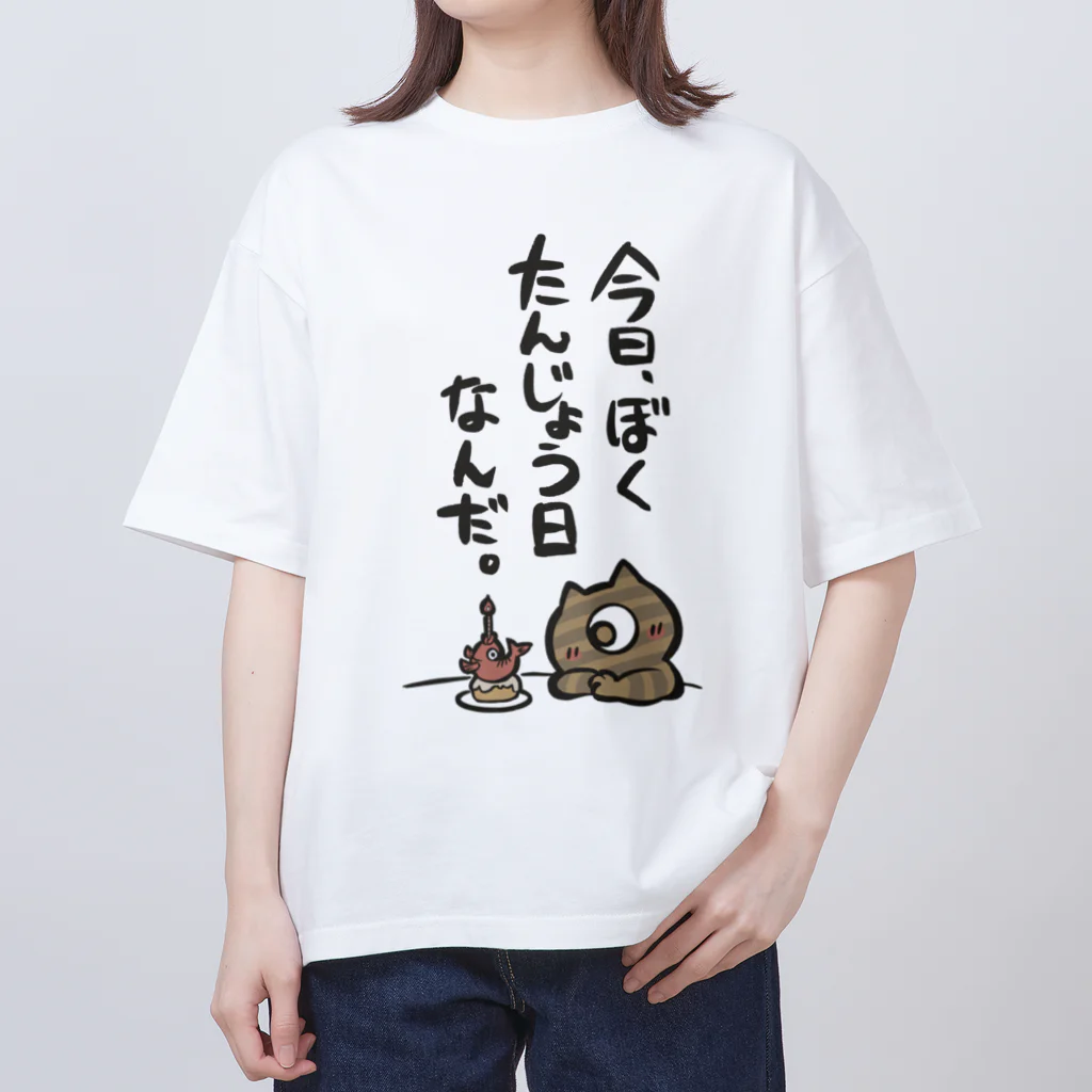 MORIたる露店のしましまのねっこのたんじょう日なんだ。 オーバーサイズTシャツ