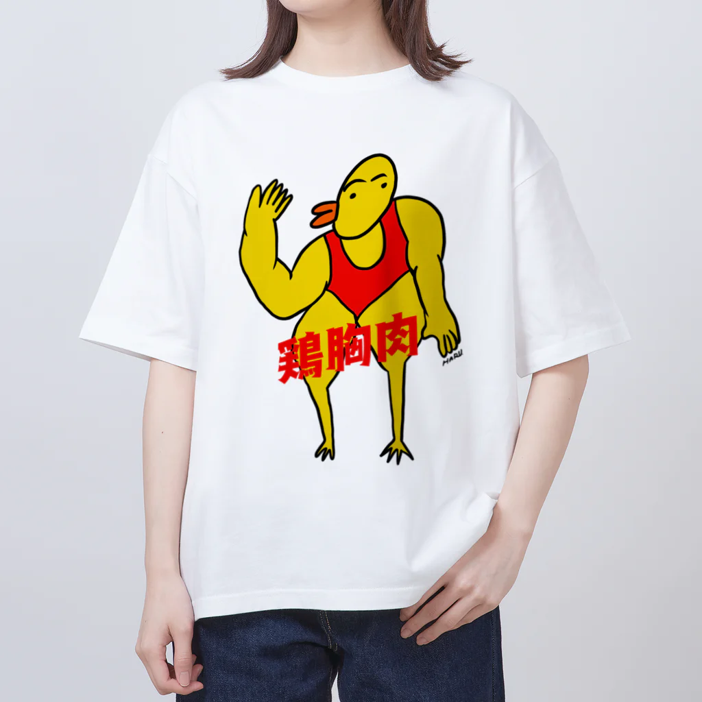 はるやんの鶏胸肉くん Oversized T-Shirt