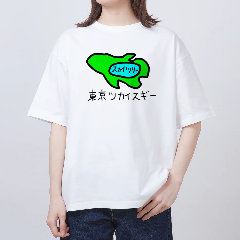 かーかもコーヒー 島袋の東京ツカイスギー Oversized T-Shirt
