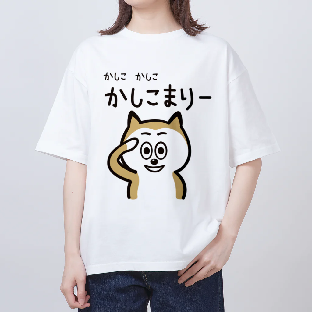 nine-pocketのかしこ　かしこ　かしこまりー Oversized T-Shirt