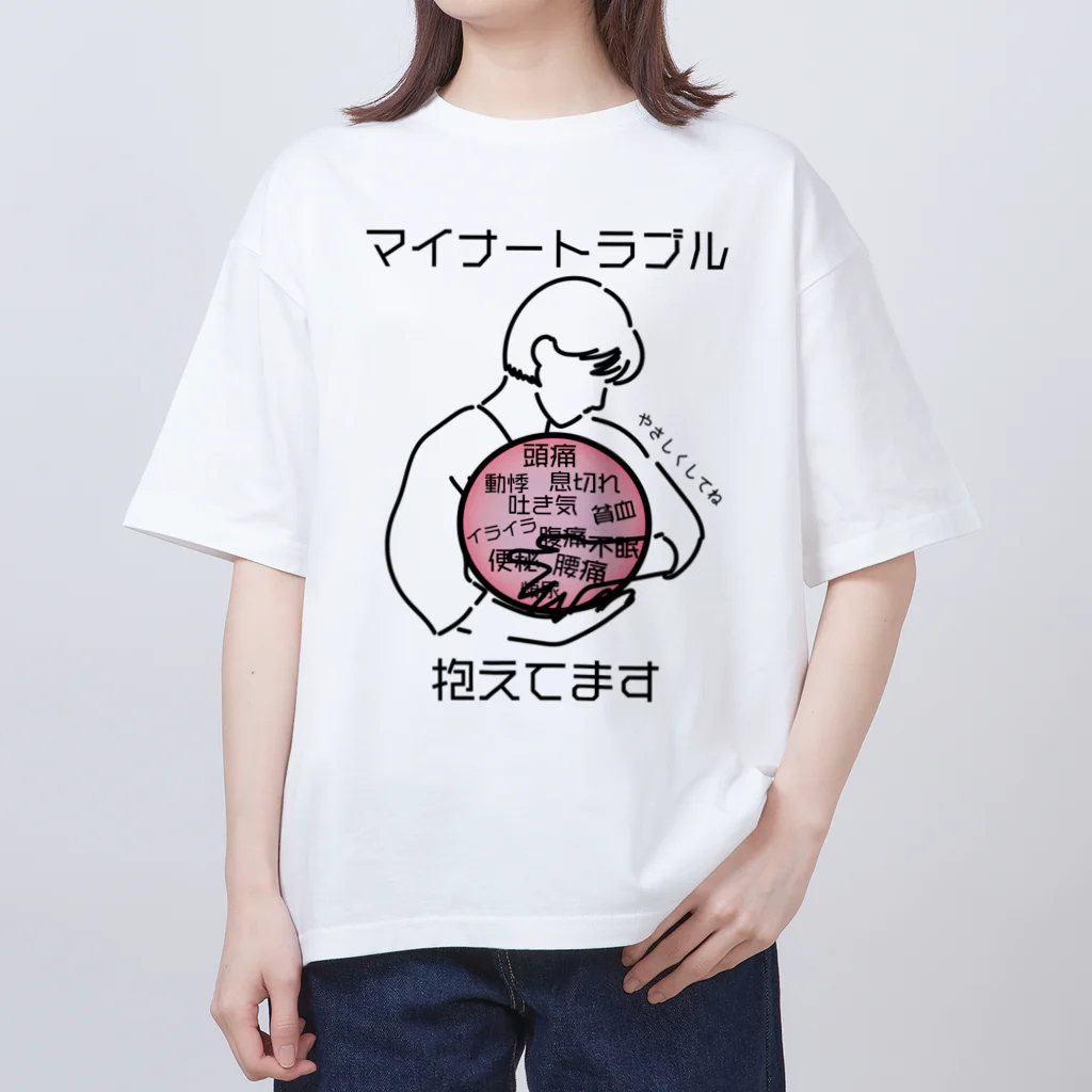 こびとのおくりもののマイナートラブル抱えてます Oversized T-Shirt