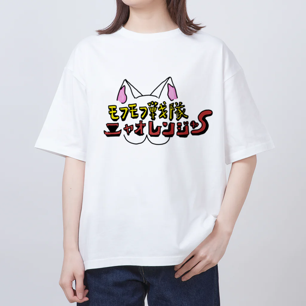 猫日和マーケットのモフモフ戦隊 ニャオレンジャー オーバーサイズTシャツ