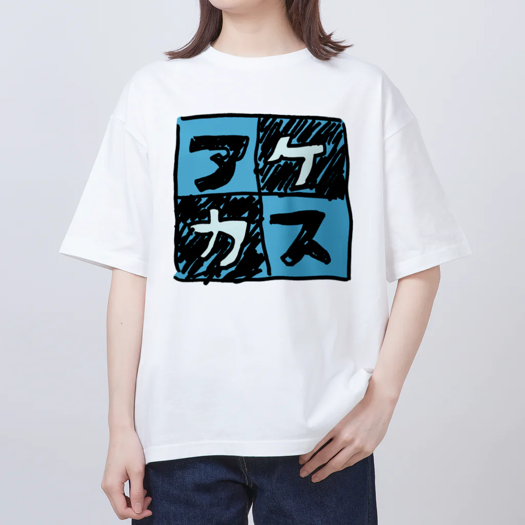 三溝似弄の水色なアケカスさん Oversized T-Shirt