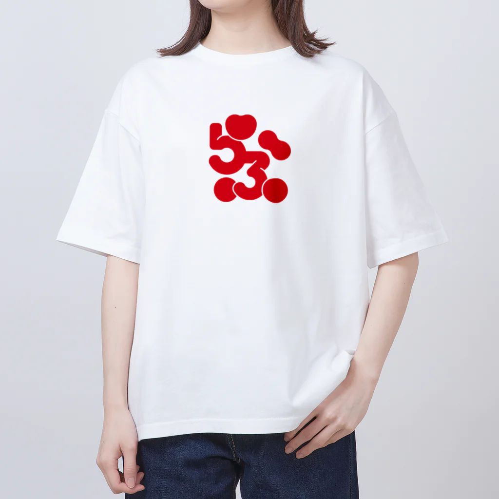 エバラサトのらぶ Oversized T-Shirt