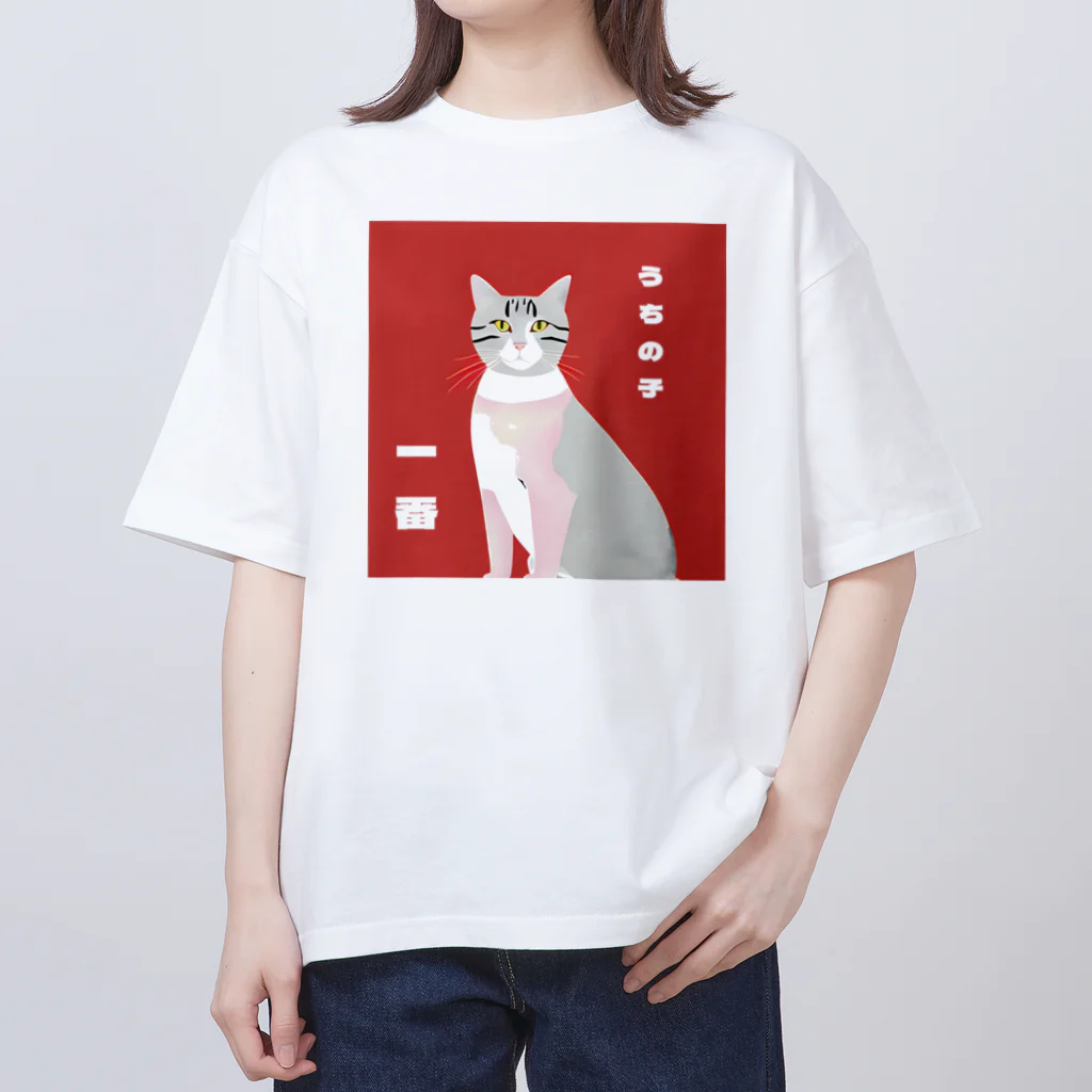 かわゆまる商店のうちの子1番可愛い Oversized T-Shirt