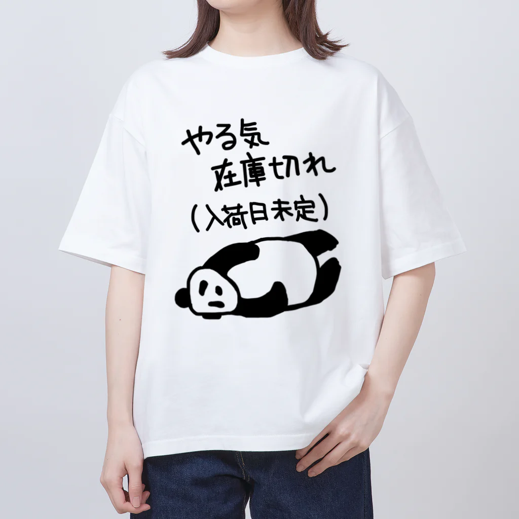 ミナミコアリクイ【のの】のやる気 入荷日未定【パンダ】 オーバーサイズTシャツ