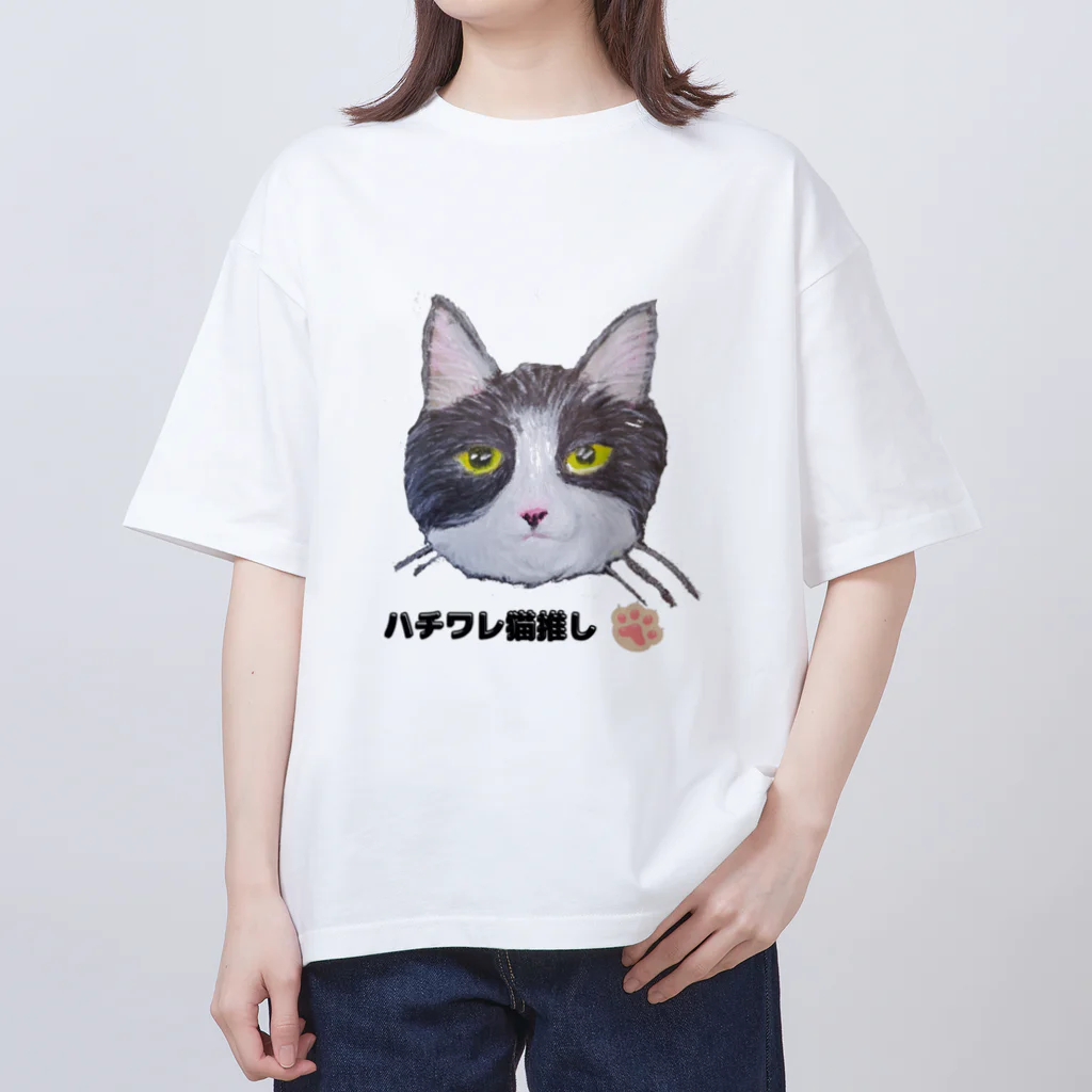 れいにゃん堂&れいにゃあ～と😺のチョークアートの白黒ハチワレ猫推し😸 オーバーサイズTシャツ