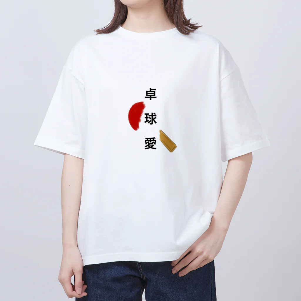 ﾕｶﾘｺﾞﾊﾝの卓球愛T-shirt オーバーサイズTシャツ