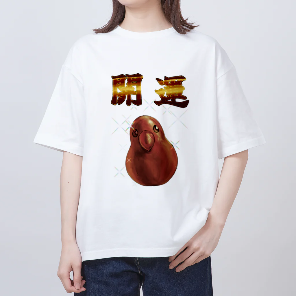 非対称デモクラシーの開運インコ オーバーサイズTシャツ