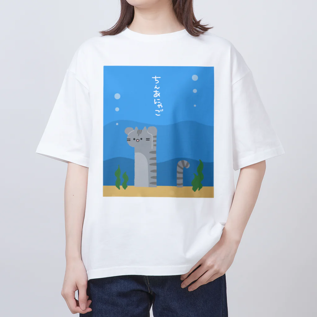 踏(ふみ)ちゃんのちんあにゃご(アメショ) Oversized T-Shirt