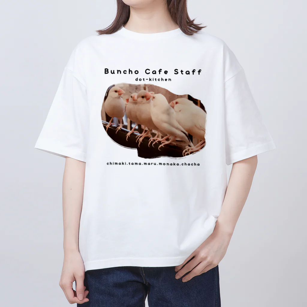 buncho_osaka dot-kitchenの文鳥カフェスタッフTシャツ／文鳥会議 Oversized T-Shirt