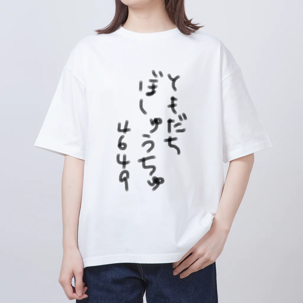 四十八 はよ🐭🧷Vtuber準備中のともだちぼしゅうちゅう オーバーサイズTシャツ