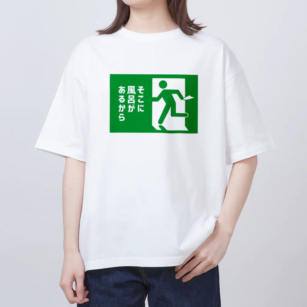 温泉グッズ@ブーさんとキリンの生活のそこに風呂があるから Oversized T-Shirt