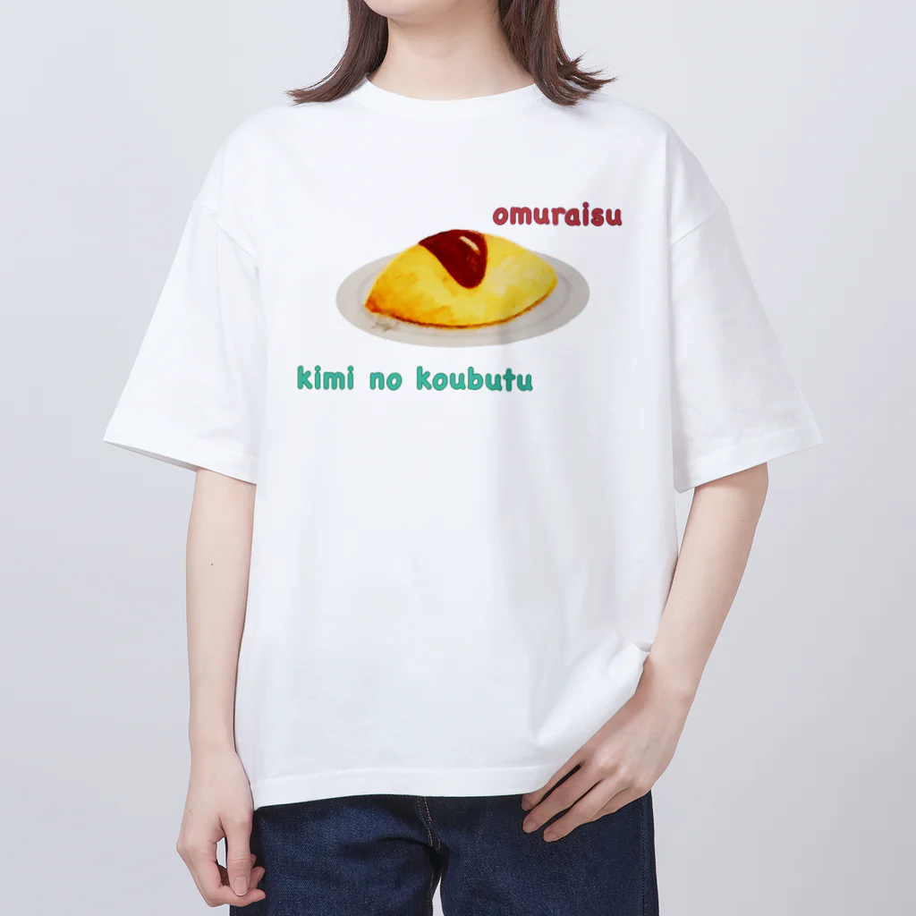 向日葵の君の好物 ver.word オーバーサイズTシャツ