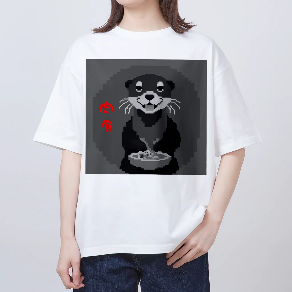 I'm Pixelのグルメなオッター オーバーサイズTシャツ