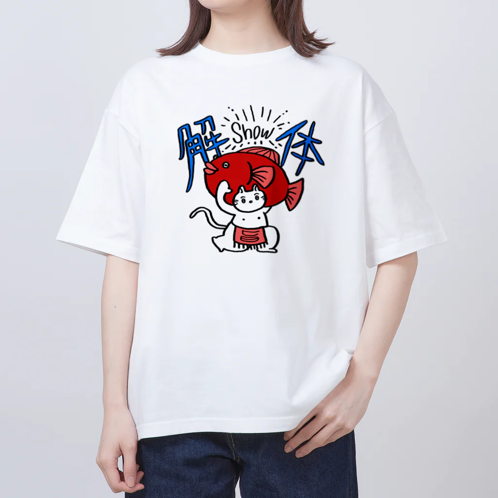 脳内デトックスのはりきりショータイム Oversized T-Shirt