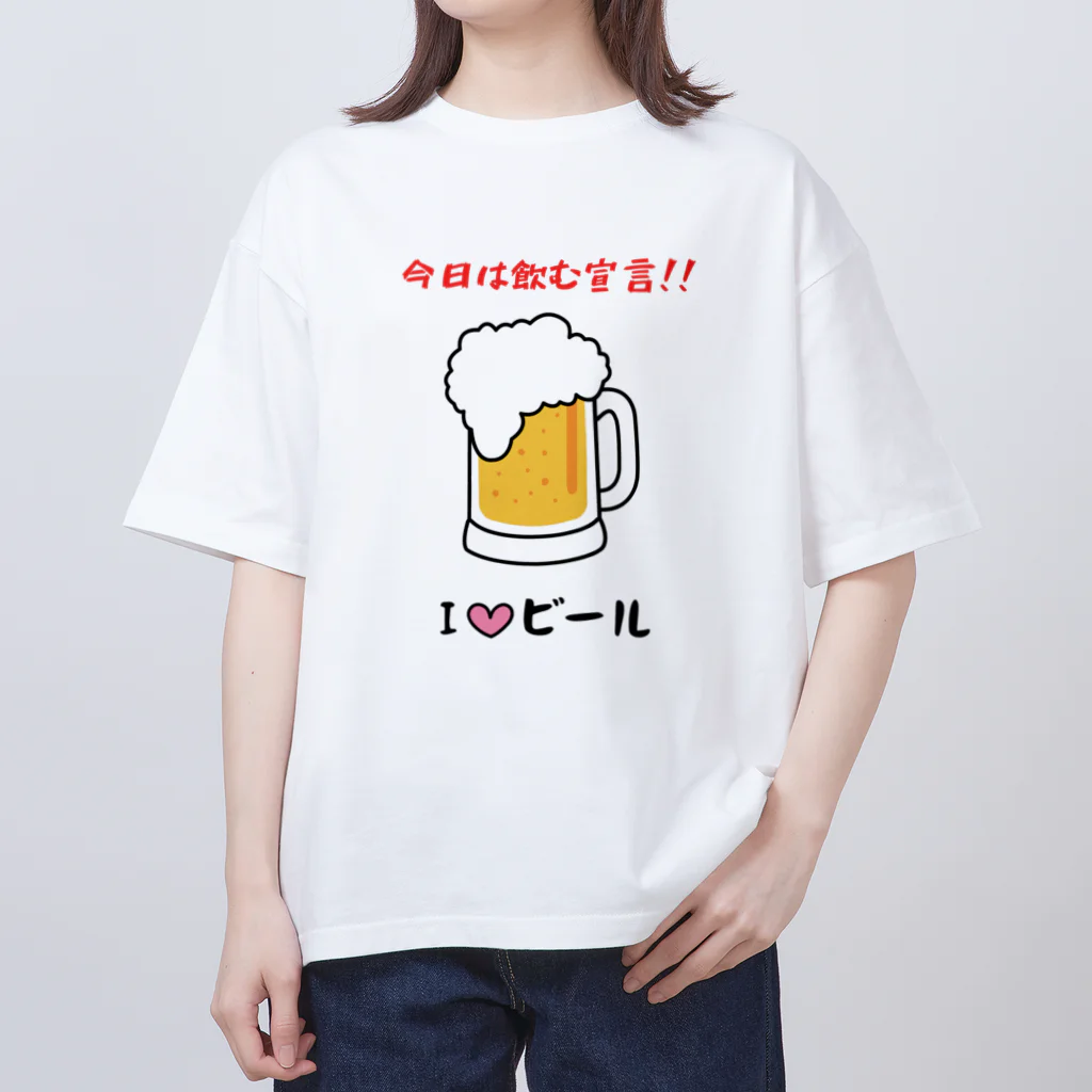 hide0120のI♡ビール オーバーサイズTシャツ