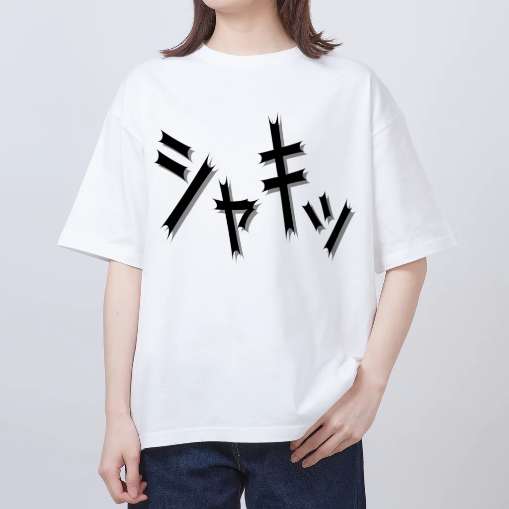 MtDesignShopの効果音(シャキッ) オーバーサイズTシャツ