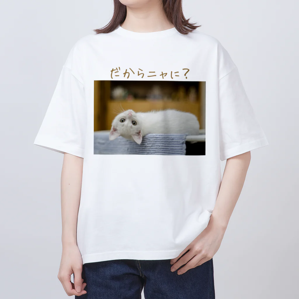 HappyFaceMarketの挑発的なネコ Oversized T-Shirt