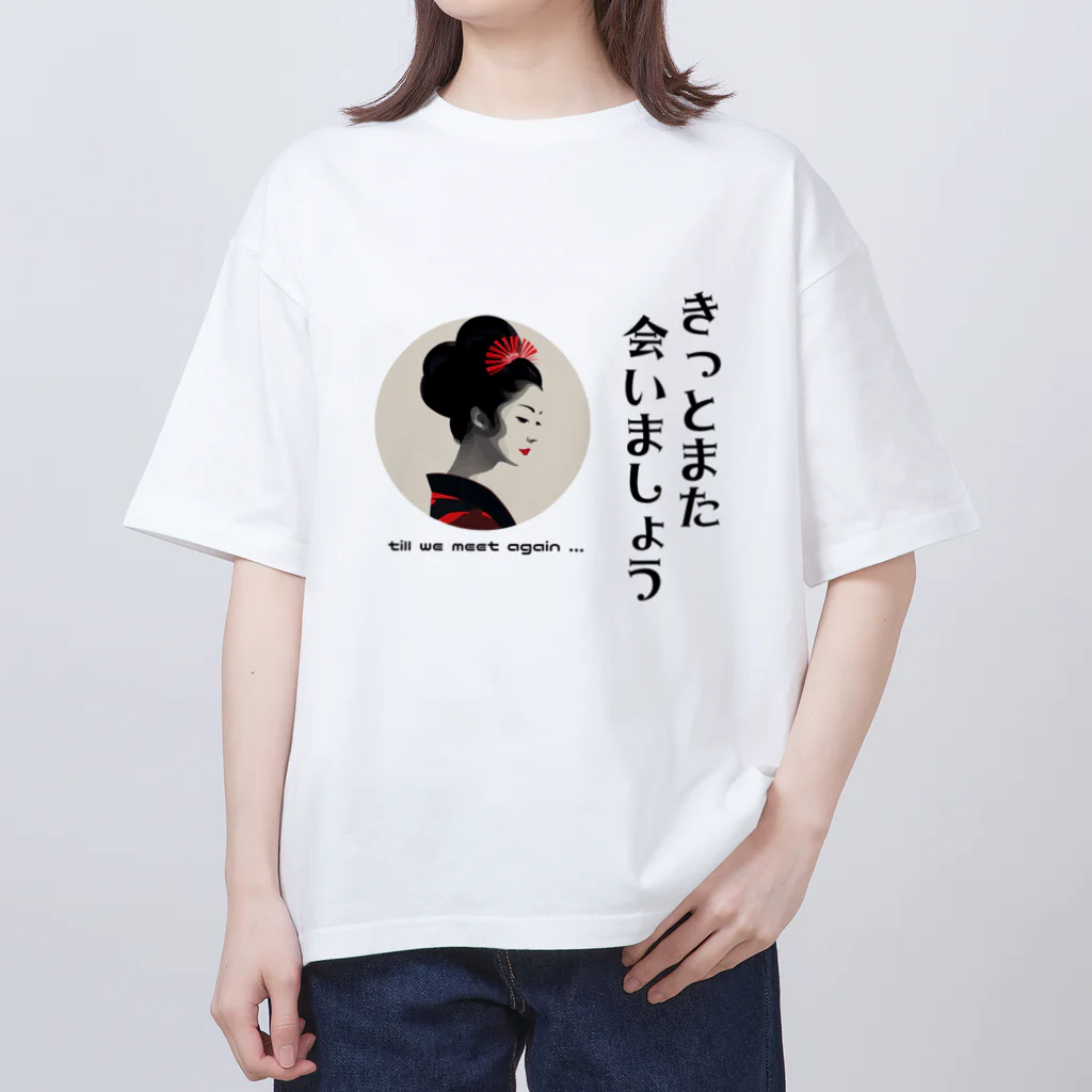 IMINfiniteのきっとまた会いましょう　till we meet again...  オーバーサイズTシャツ