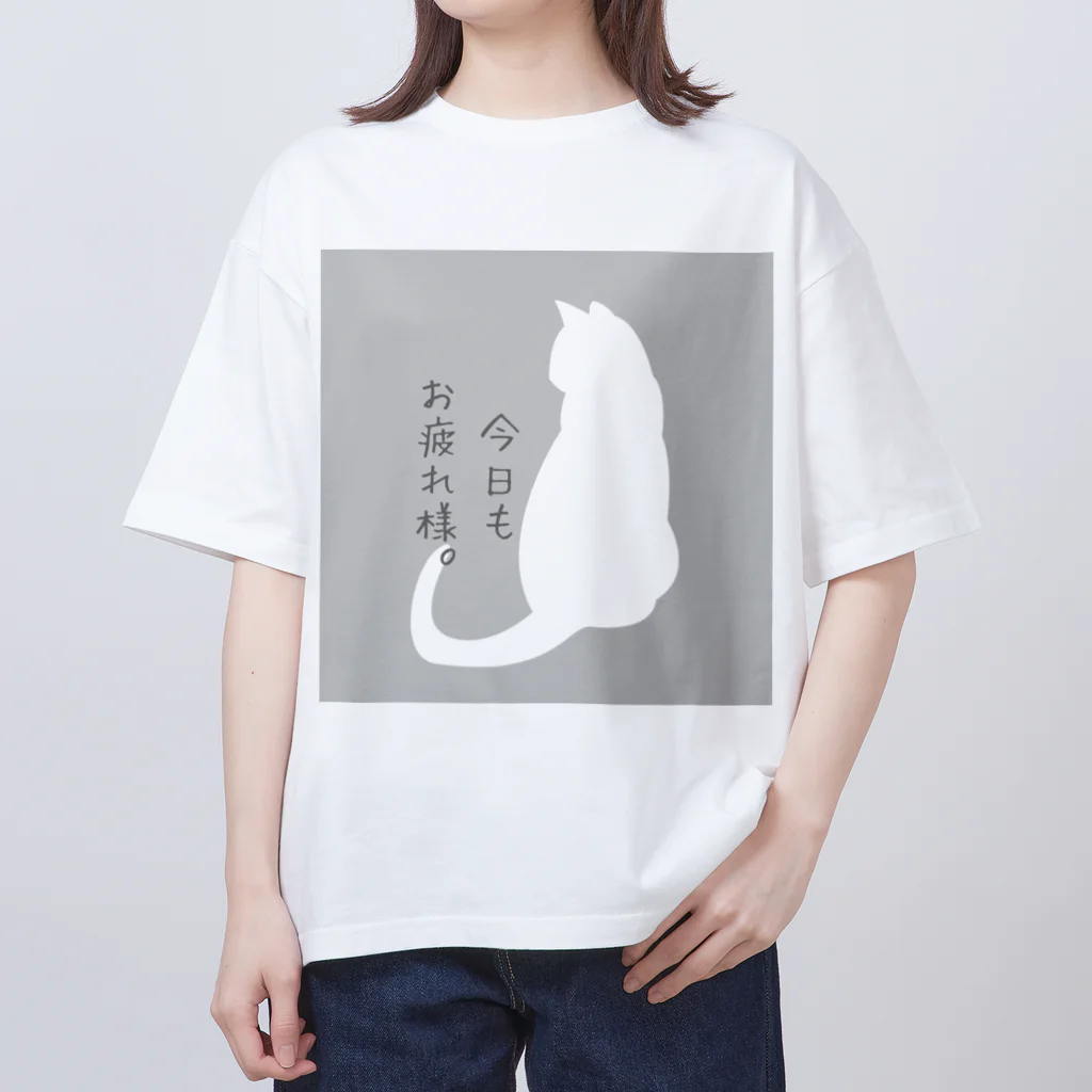 ふれーずラボのねこふれーず『今日もお疲れ様。』ver2 Oversized T-Shirt