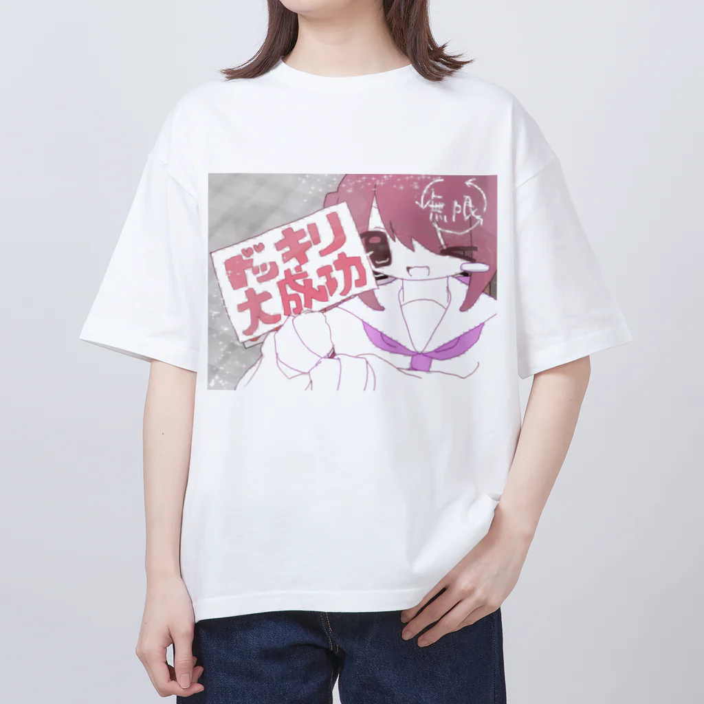 しのうのドッキリ大成功♡ オーバーサイズTシャツ