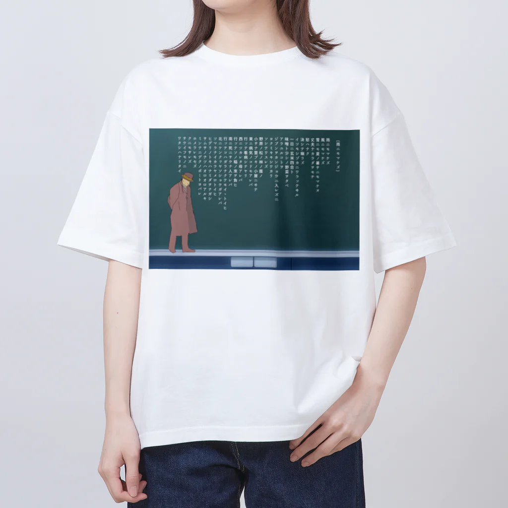 COCONUTchanの雨ニモマケズ　宮沢賢治 オーバーサイズTシャツ