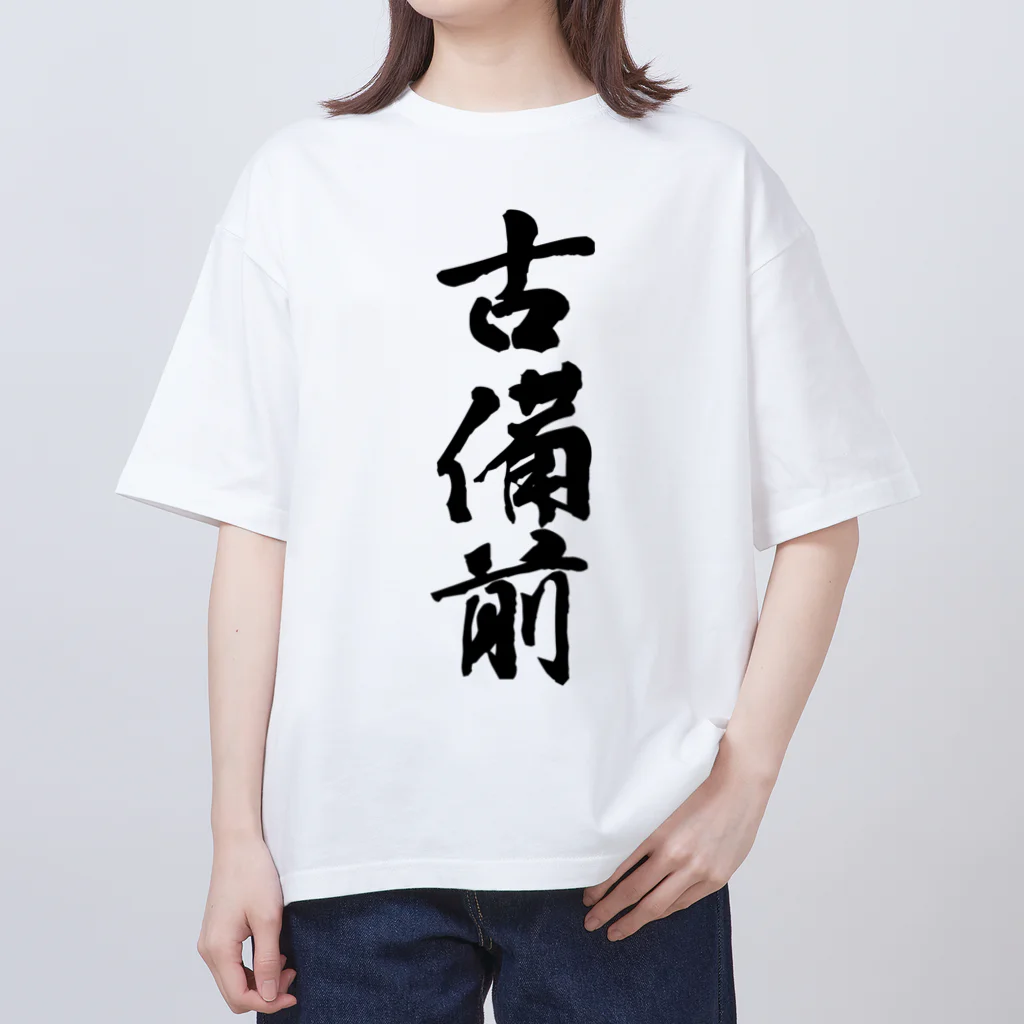 ねこめいんの店の古備前 オーバーサイズTシャツ