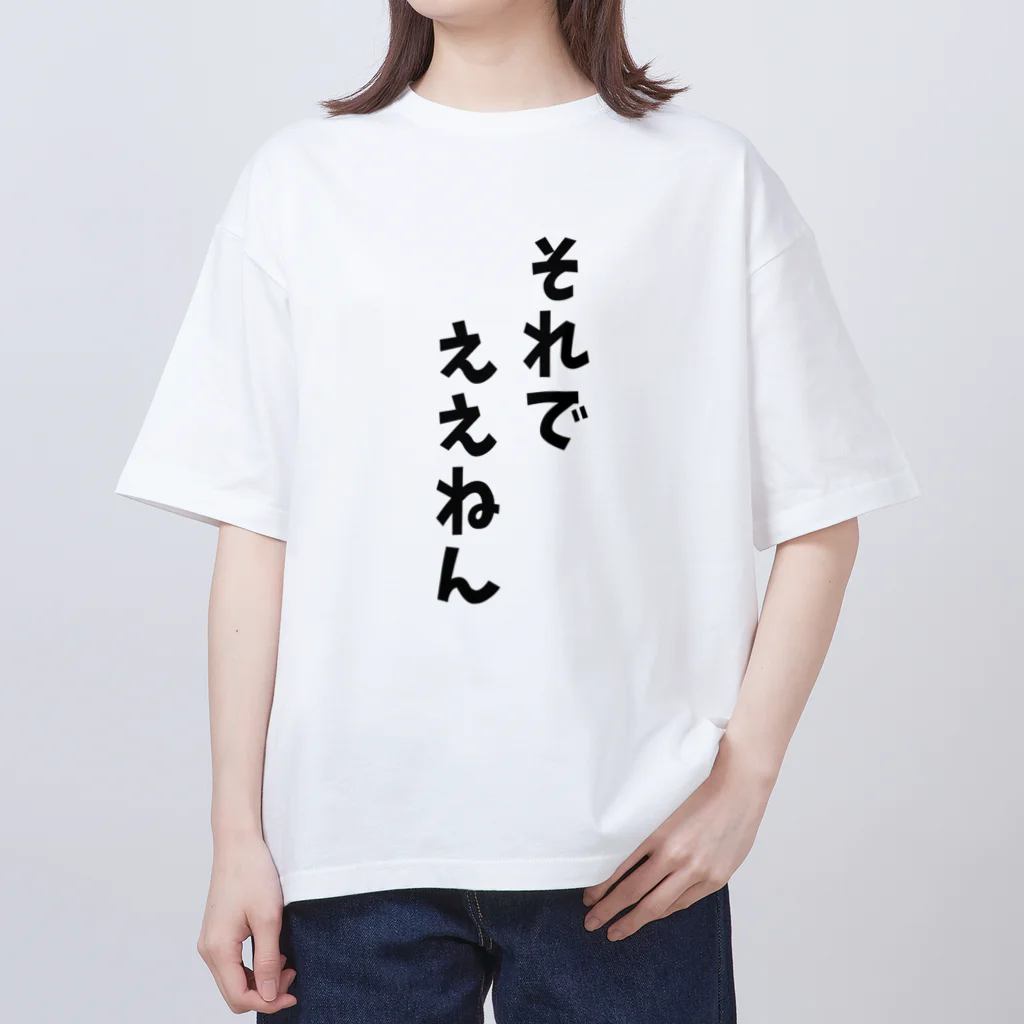 o-jaruのそれでええん オーバーサイズTシャツ