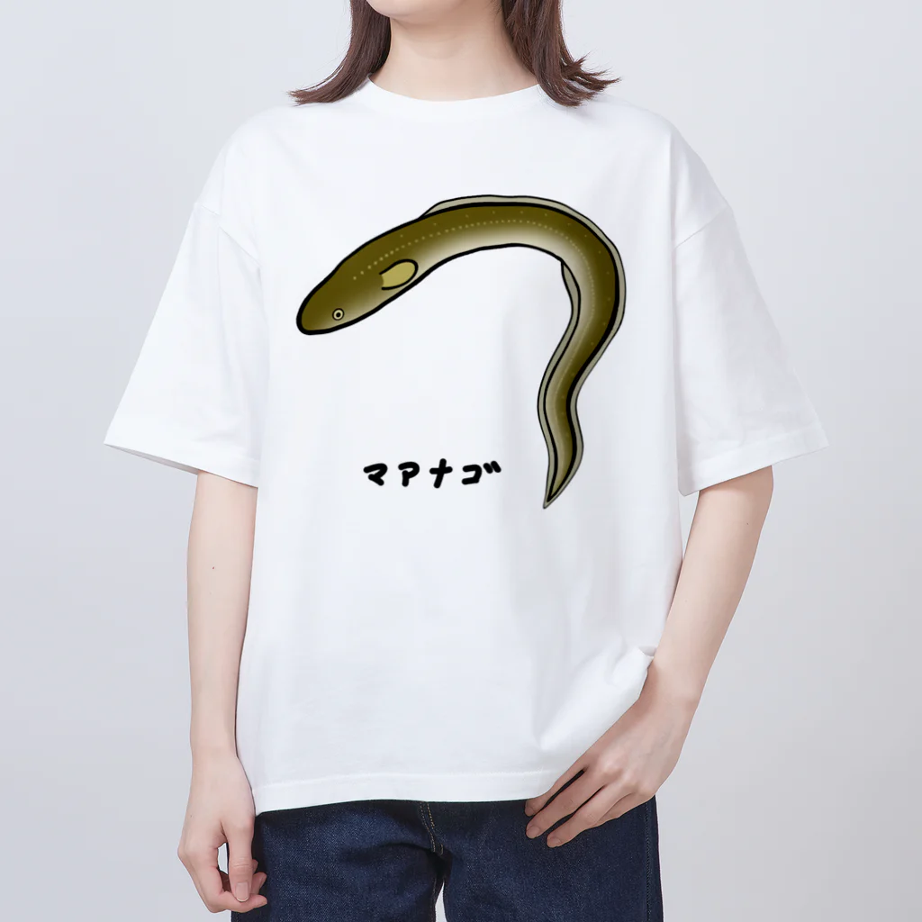 脂身通信Ｚの【魚シリーズ】マアナゴ♪2003 オーバーサイズTシャツ