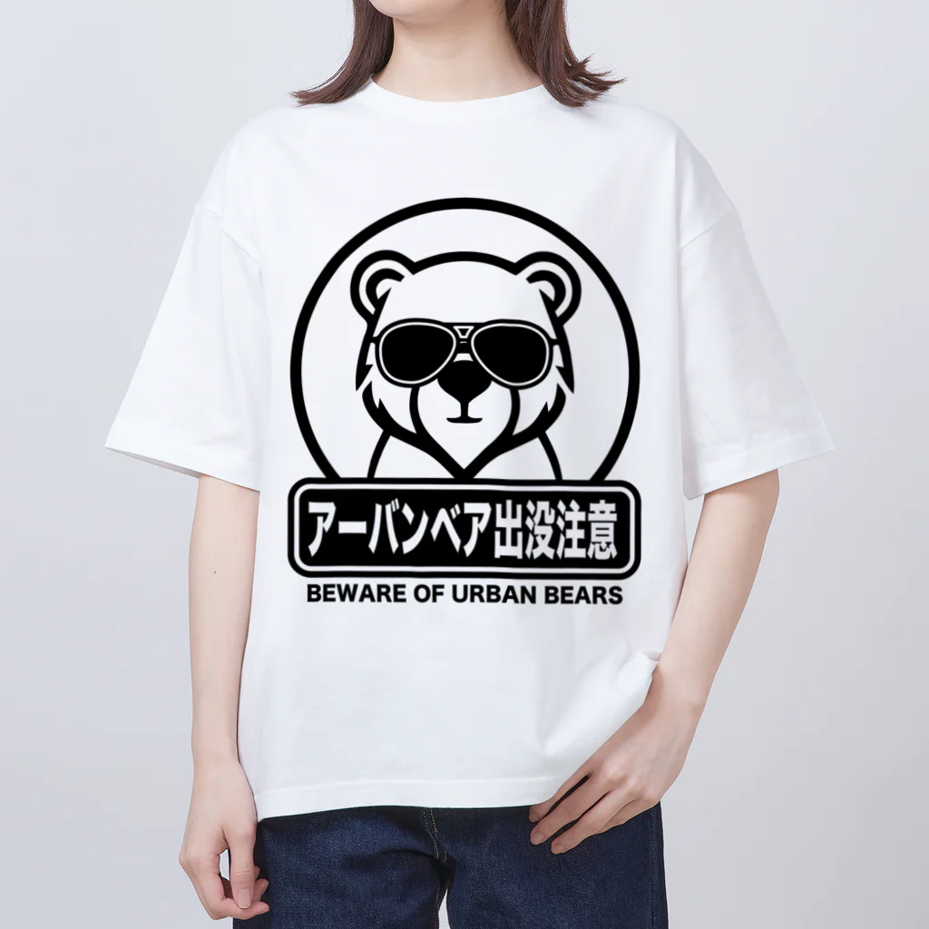 オノマトピアのアーバンベア【時事・流行語・OSO18】 Oversized T-Shirt