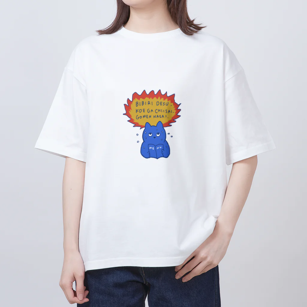 caocaoruのビビりネコちゃん オーバーサイズTシャツ