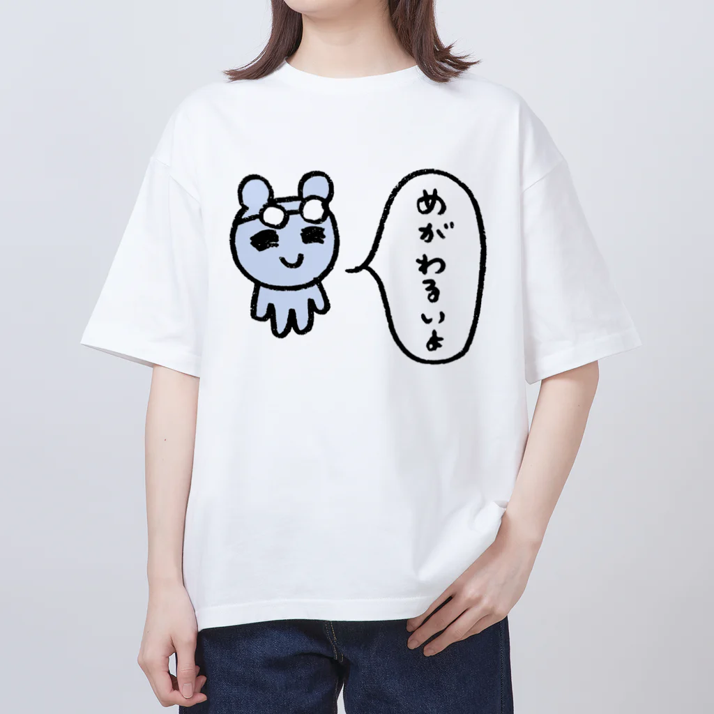 ねずみさんのブティックのめがわるいよ オーバーサイズTシャツ