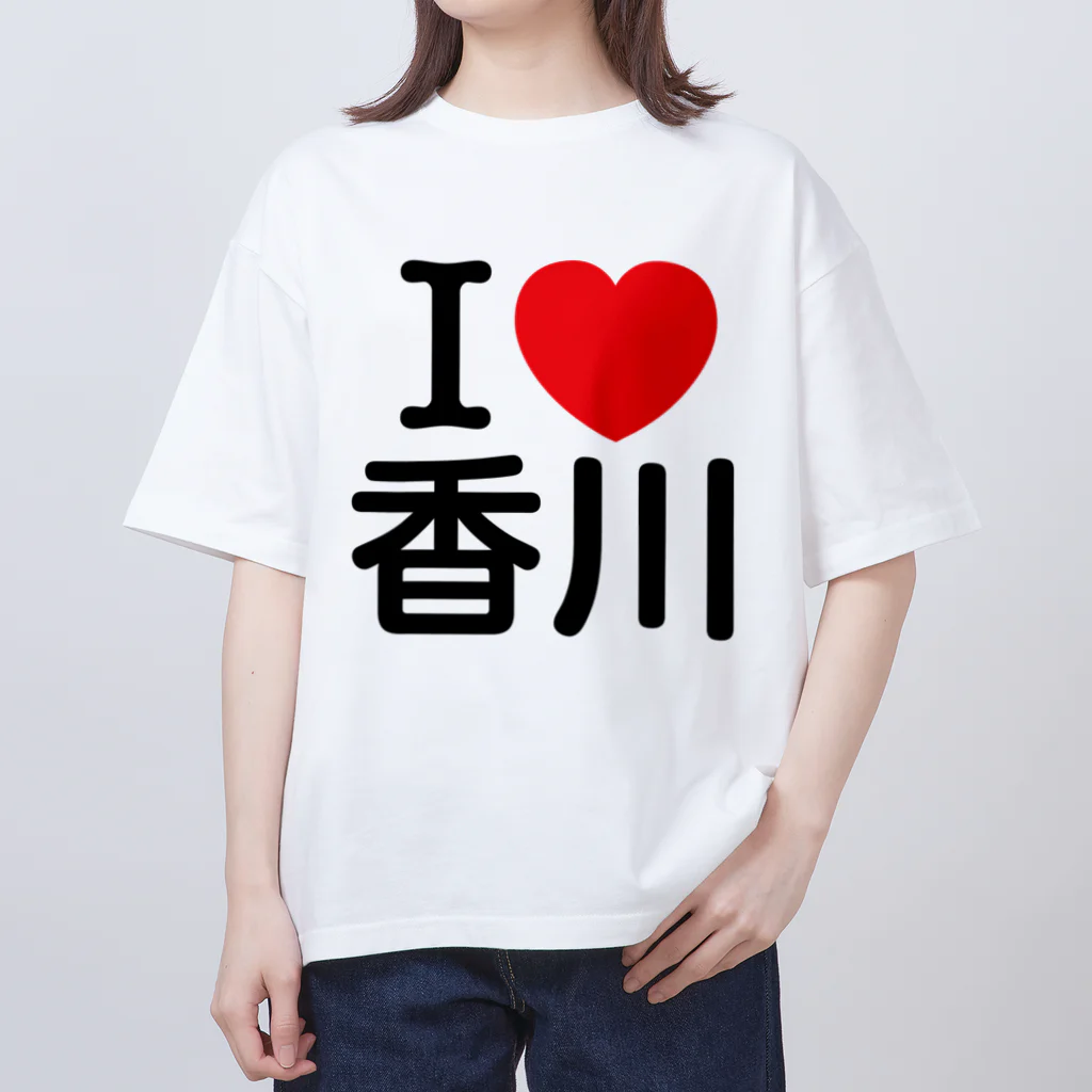 4A-Studio（よんえーすたじお）のI LOVE 香川（日本語） Oversized T-Shirt