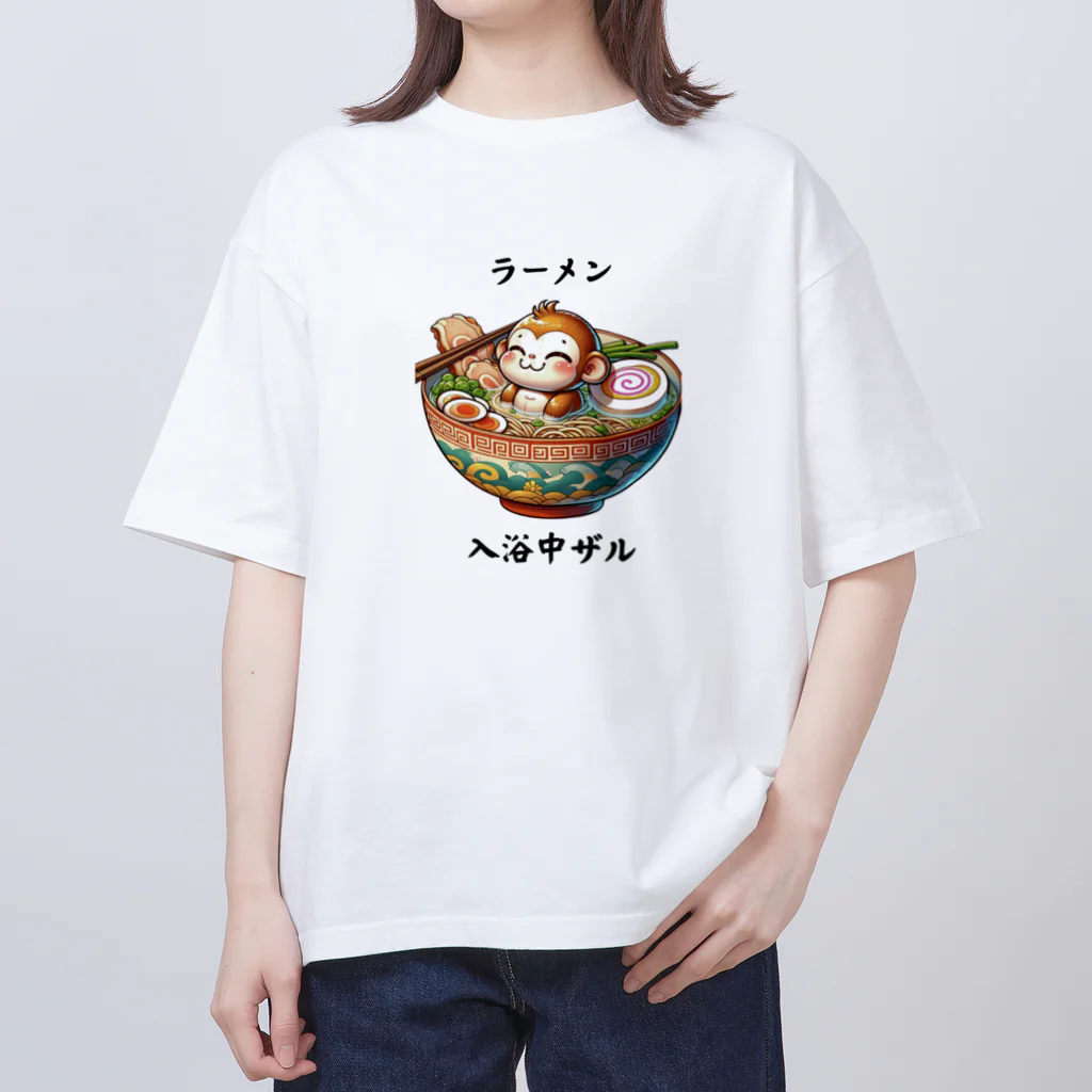 ゼリー少年のラーメンに入浴中ザル Oversized T-Shirt