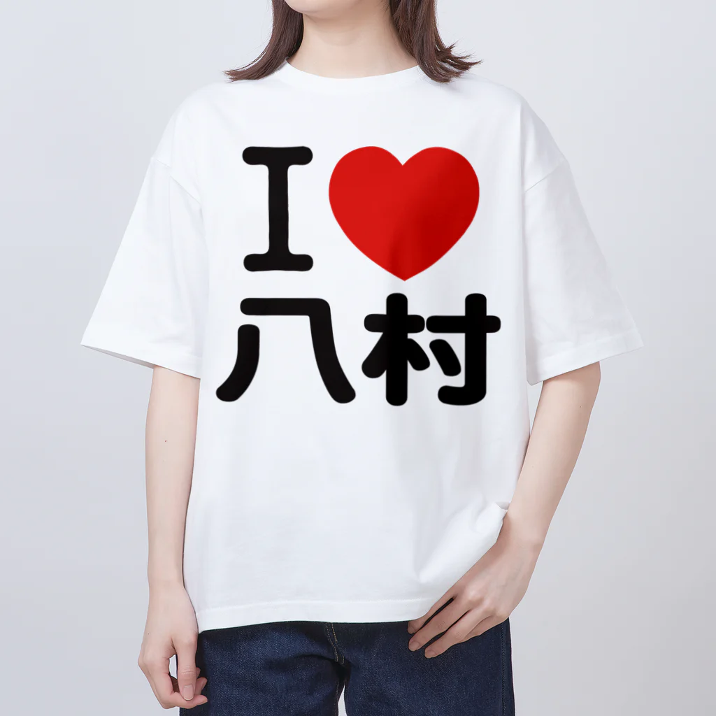 I LOVE SHOPのI LOVE 八村 オーバーサイズTシャツ