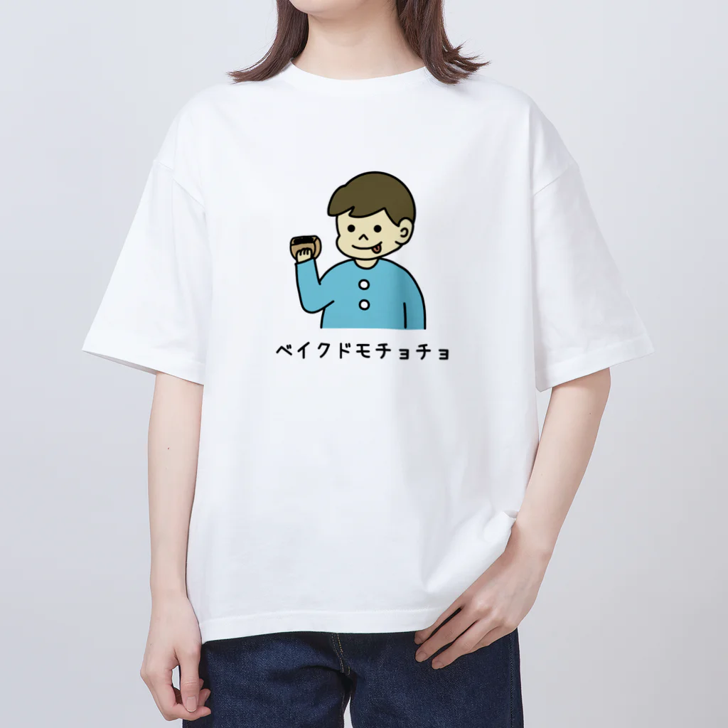 ぺんぎん24のベイクドモチョチョ(カラー) オーバーサイズTシャツ